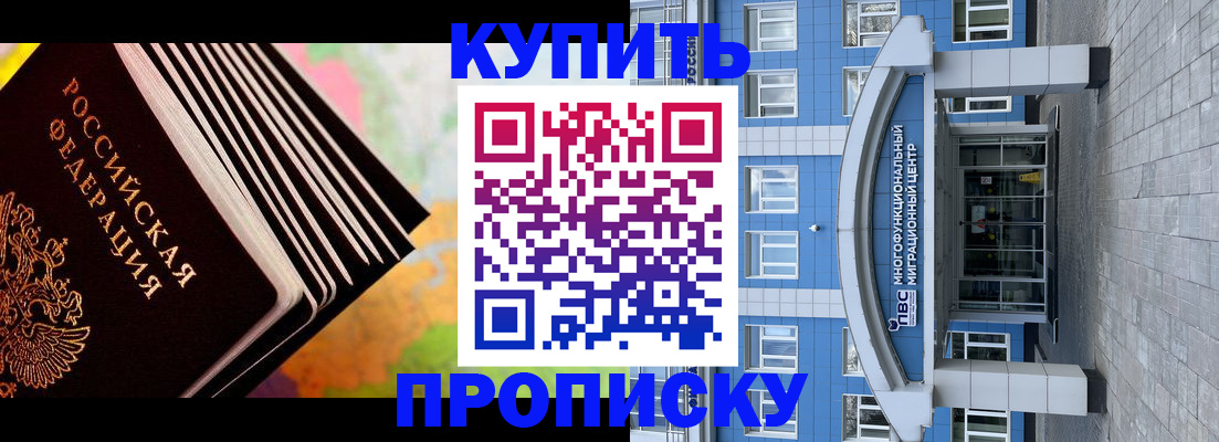 прописка для кредита в Тайшете